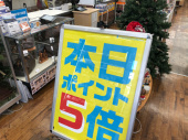 トレファク入間店ブログ