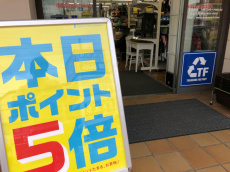 トレファク入間店ブログ