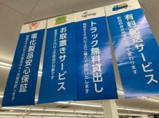 トレファク入間店ブログ