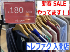 トレファク入間店ブログ