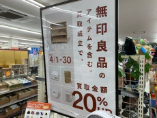 トレファク入間店ブログ