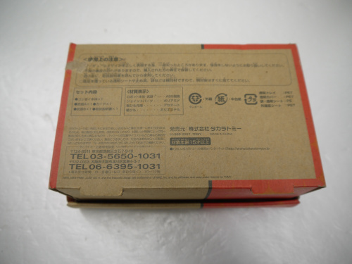 トレファクブログ画像3
