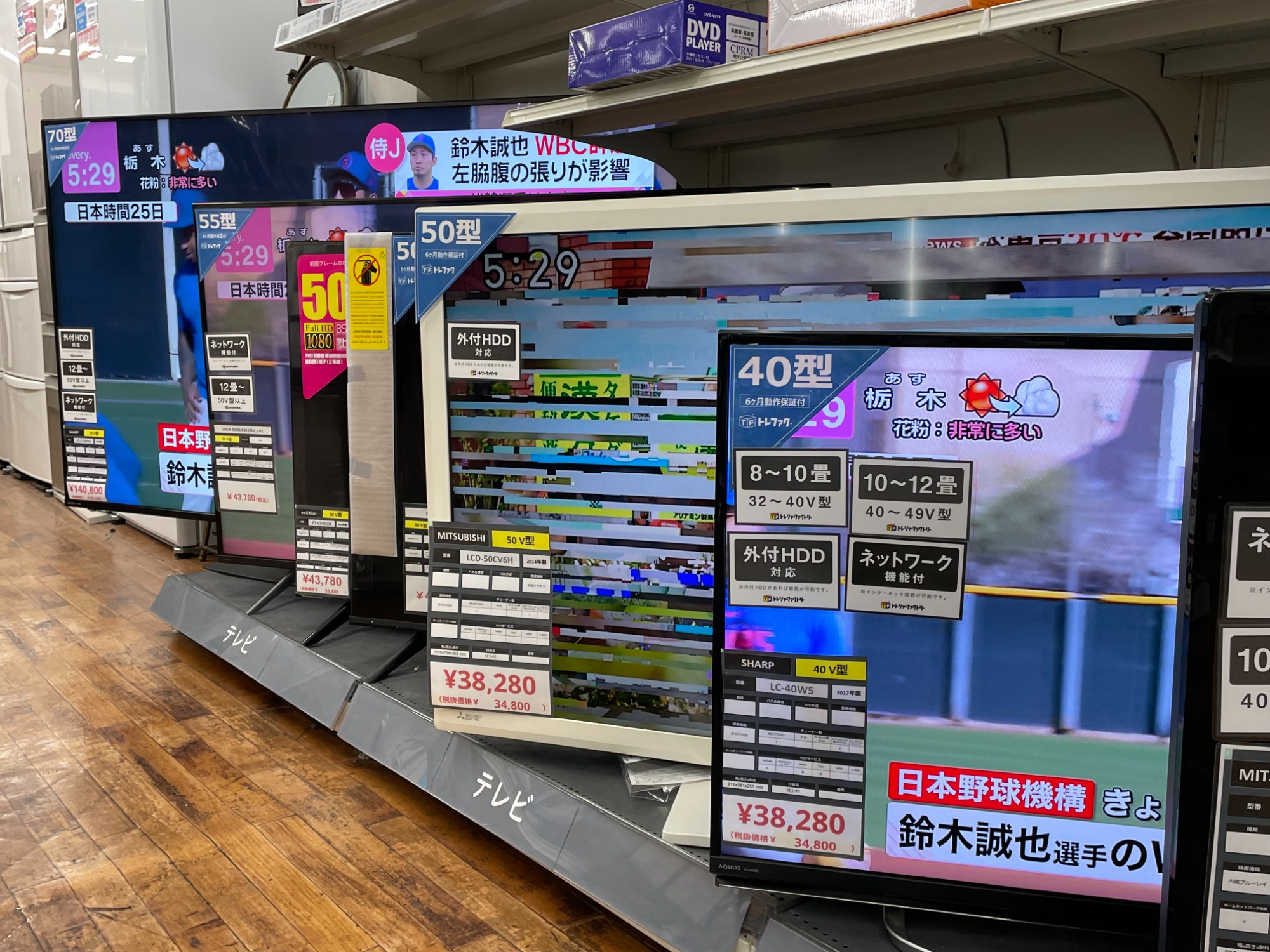 安心の6ヶ月保証つき！TOSHIBAの有機EL4Kテレビのご紹介！有料配送あり【トレファク入間店】 液晶テレビをお探しなら入間店へ！豊富に取り扱い中！！｜2023年03月25