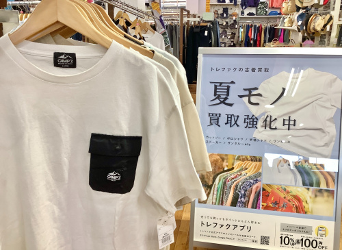 トレファクブログ画像1