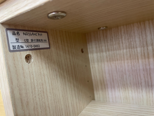 当店オススメ商品のご紹介♪起立木工のNスリムキャビネット入荷いたし