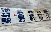 トレファク入間店ブログ