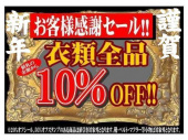 トレファク入間店ブログ