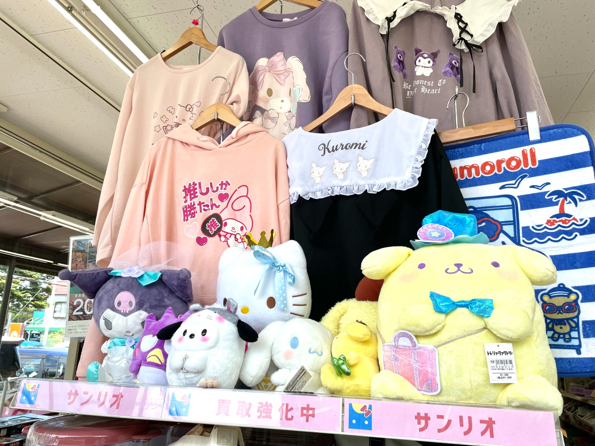 Sanrio（サンリオ）買取強化中‼是非お持ち込み下さい｜2023年08月08日