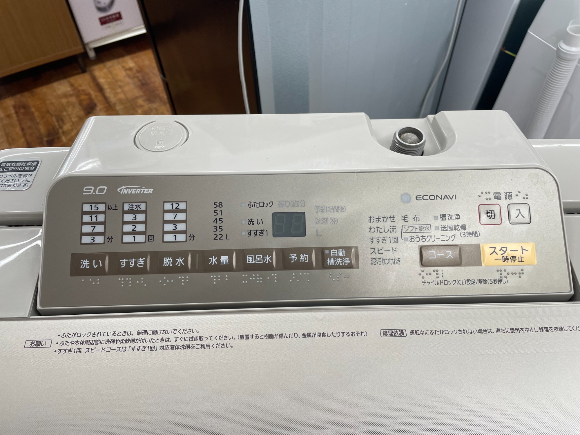 Panasonic/パナソニック】NA-FA90H3 全自動洗濯機のご紹介！｜2023年08