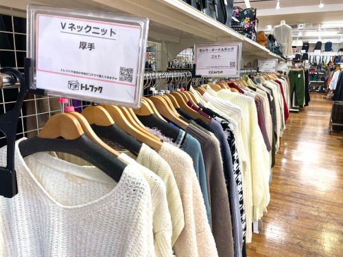 トレファクブログ画像5