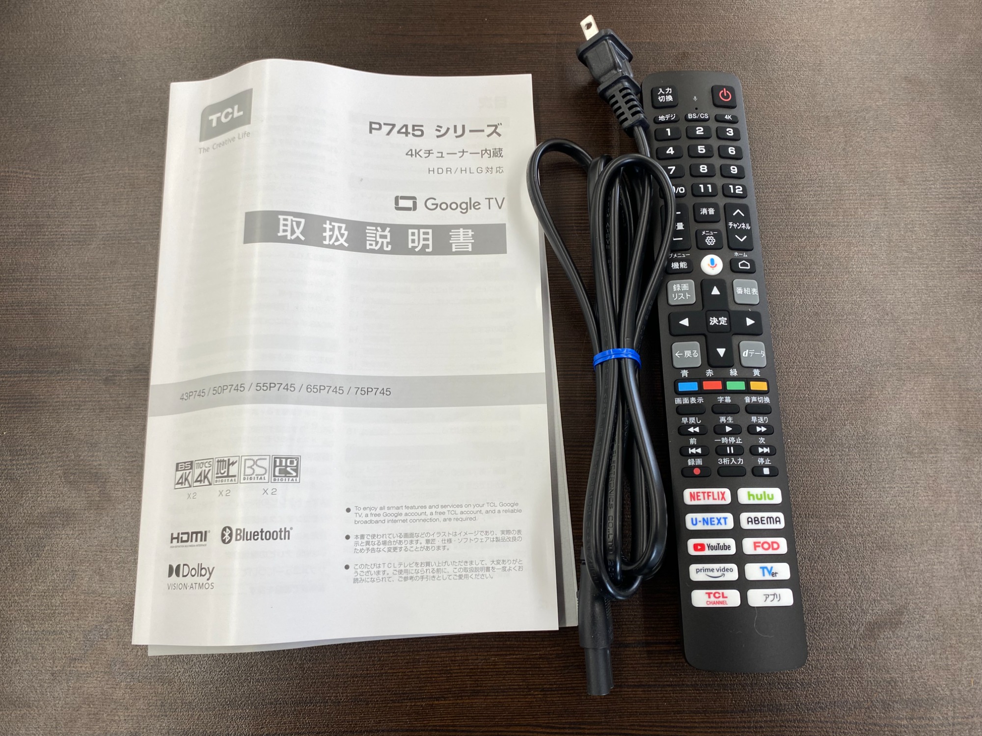 TCL P745シリーズ液晶テレビ入荷しました！！｜2023年09月14日 