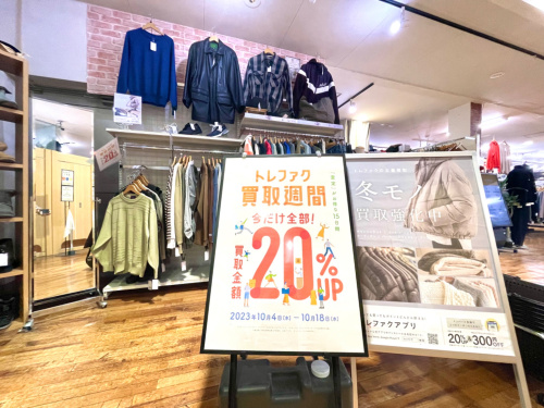 トレファクブログ画像4