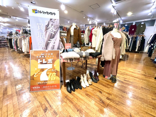 トレファクブログ画像4