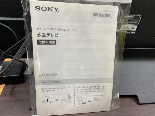 トレファクブログ画像3