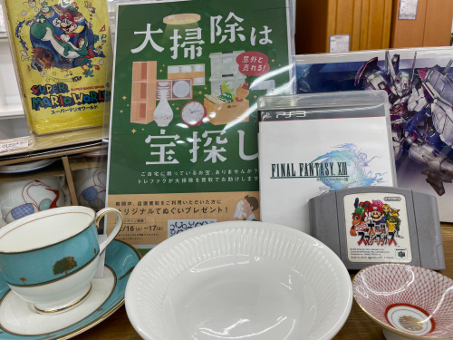 トレファクブログ画像1