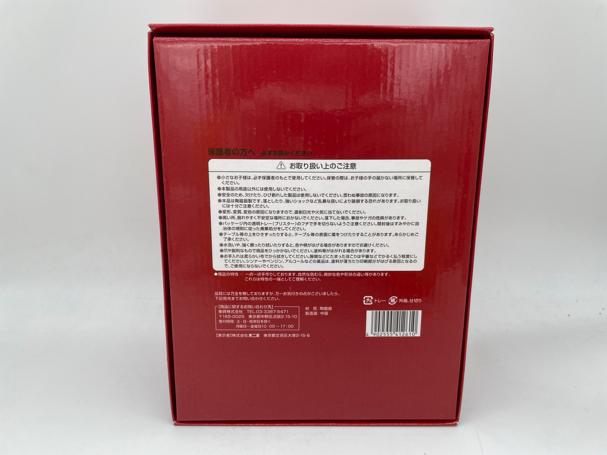 FUJIYA/不二家】陶器フィギュア おすわりペコちゃんが入荷しました