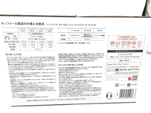 トレファクブログ画像3