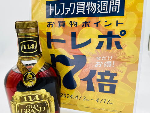 トレファクブログ画像1