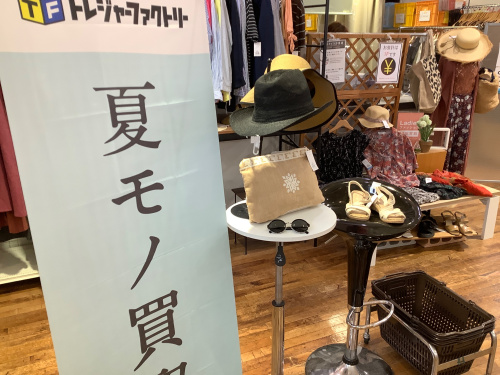 トレファクブログ画像4