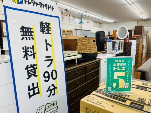 トレファクブログ画像7