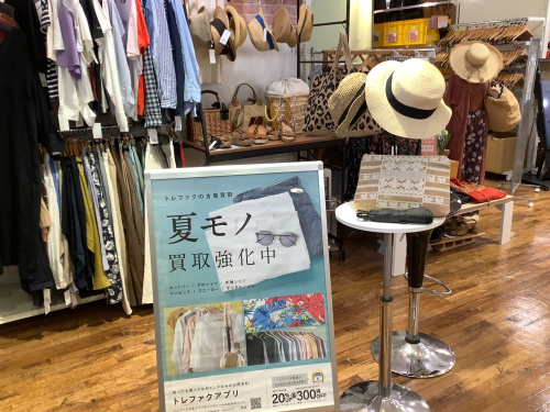 トレファクブログ画像8