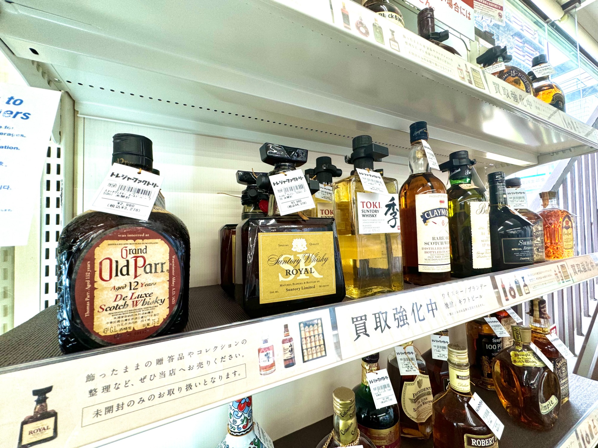 急募】是非お酒をお譲り下さい！お酒買取強化中！｜2024年06月22