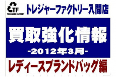 トレファク入間店ブログ