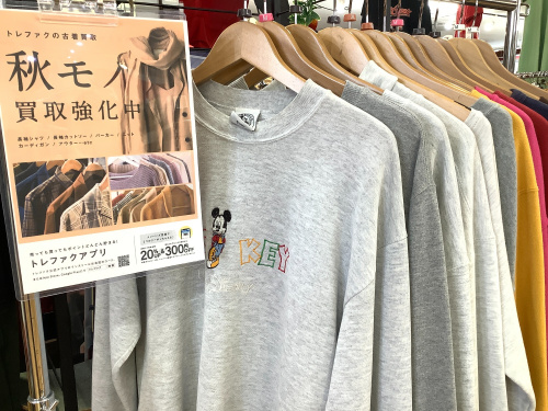 トレファクブログ画像4