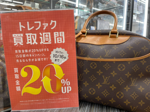 トレファクブログ画像1
