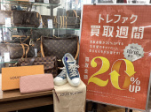 トレファク入間店ブログ