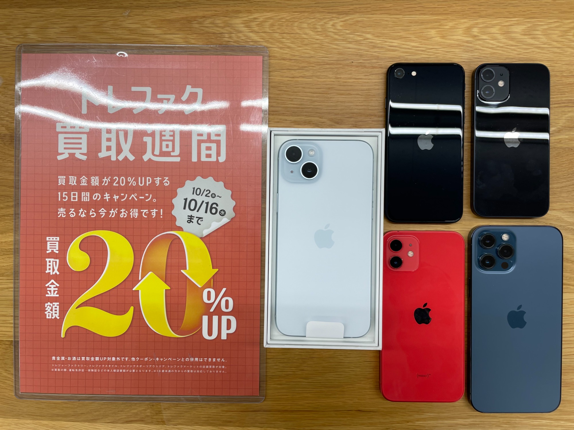 トレファク松原】iPhone11 Proのご紹介です！