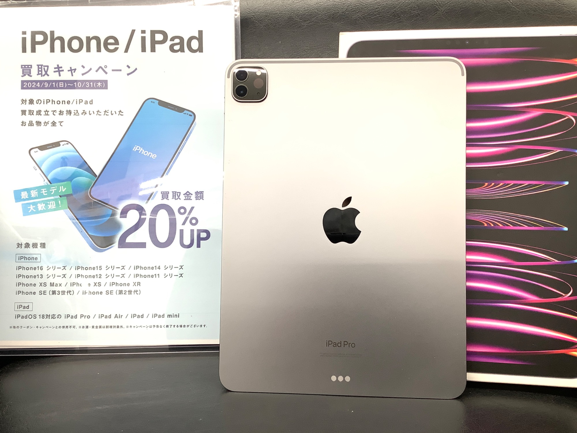 Apple iPad Air 【トレファク東大阪店】 キーワード：iPad Air】商品一覧｜中古・リサイクルショップの公式通販