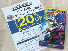 トレファク入間店ブログ