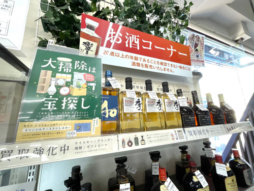 トレファクブログ画像7