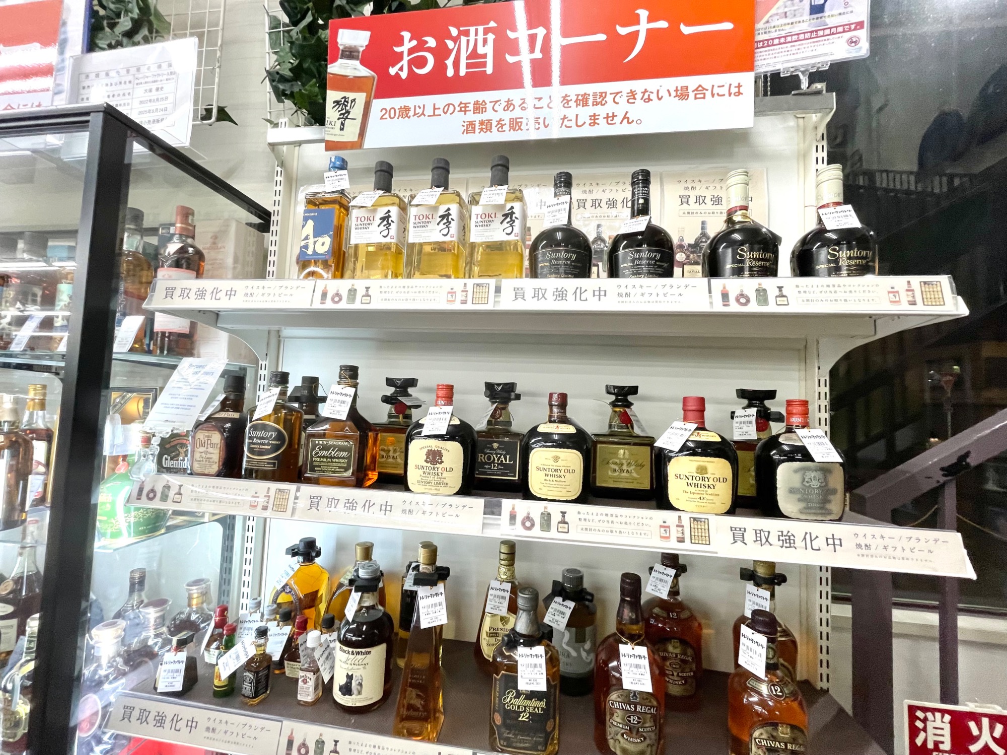 トレファク東久留米店】ニッカ ジャパニーズ 竹鶴