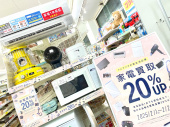 トレファク入間店ブログ