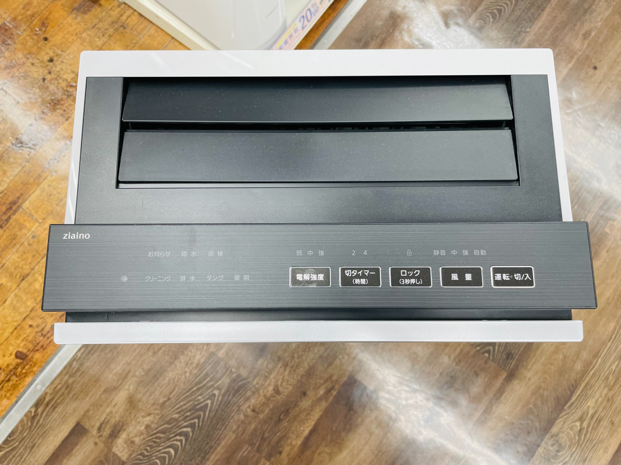 2月は家電買取20％UPキャンペーン！】Panasonic(パナソニック)の除菌脱臭機のご紹介！｜2025年02月06日｜リサイクルショップ  トレジャーファクトリー（トレファク）入間店
