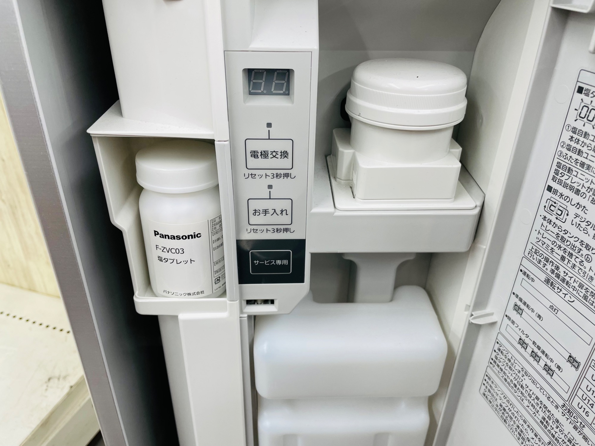 トレファク摂津店】Panasonic(パナソニック)空間除菌脱臭機 2020年製が