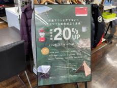 トレファク入間店ブログ