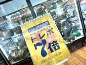トレファク入間店ブログ