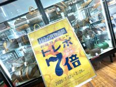 トレファク入間店ブログ