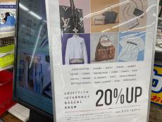 トレファク入間店ブログ