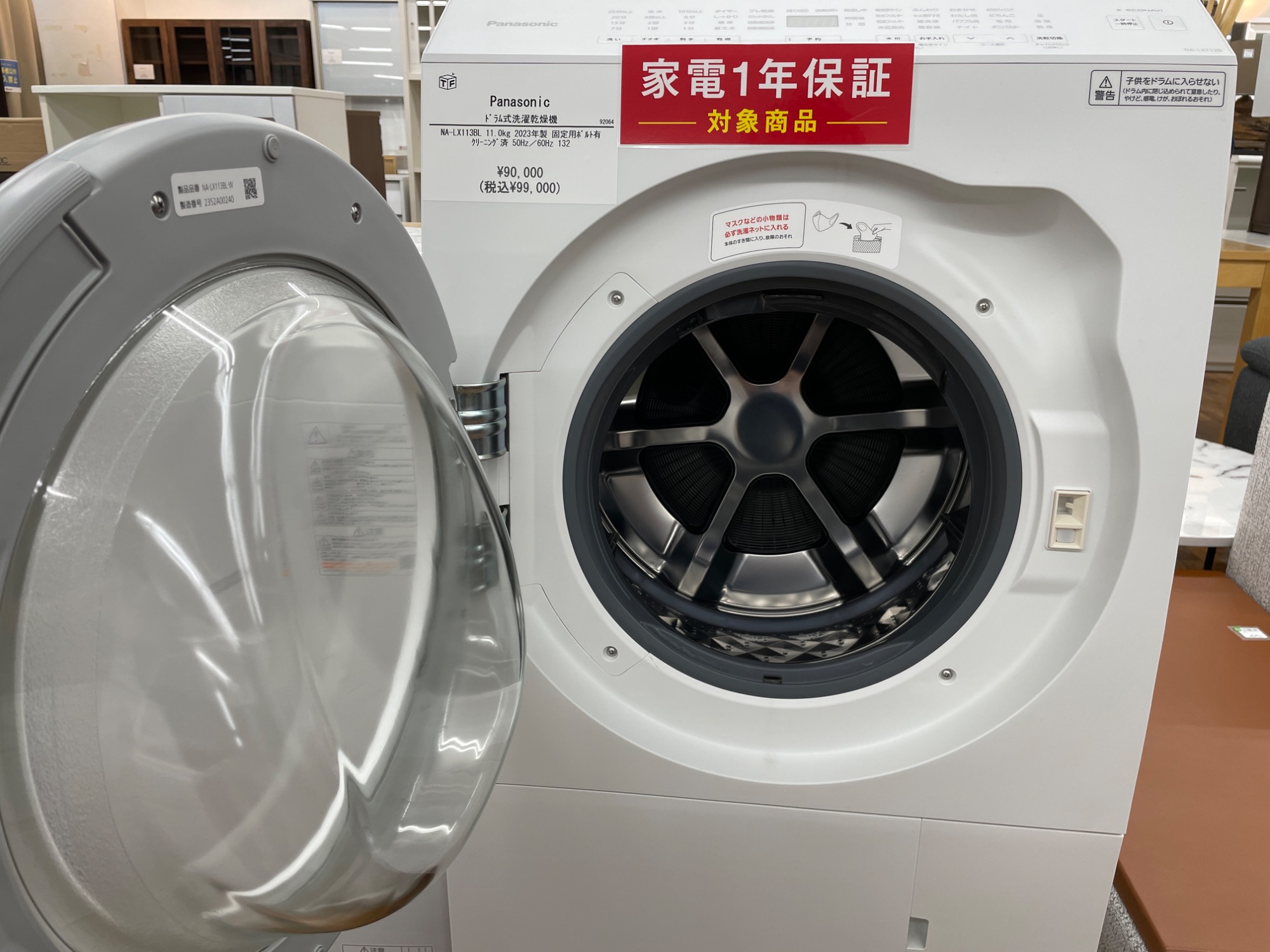 Panasonic　NA-LX113BL　ドラム式洗濯乾燥機のご紹介！【トレファク入間25-06】 パナソニック 11kg/6kg 洗濯乾燥機 ホワイト スゴ落ち泡洗浄