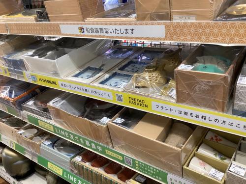 トレファクブログ画像5