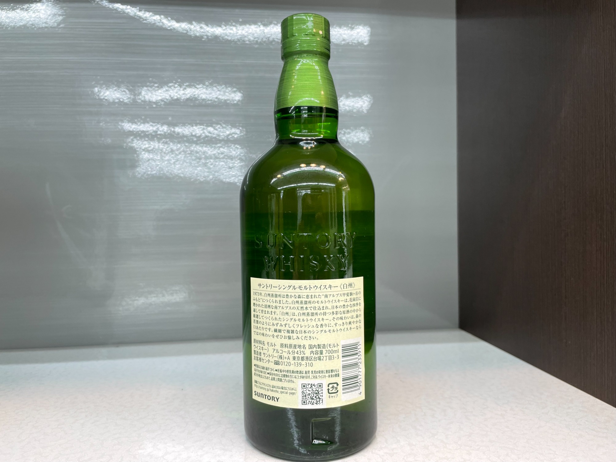 SUNTORY/サントリー】白州 700mlが入荷致しました！｜2025年09月
