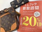 トレファク入間店ブログ