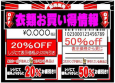 トレファク入間店ブログ