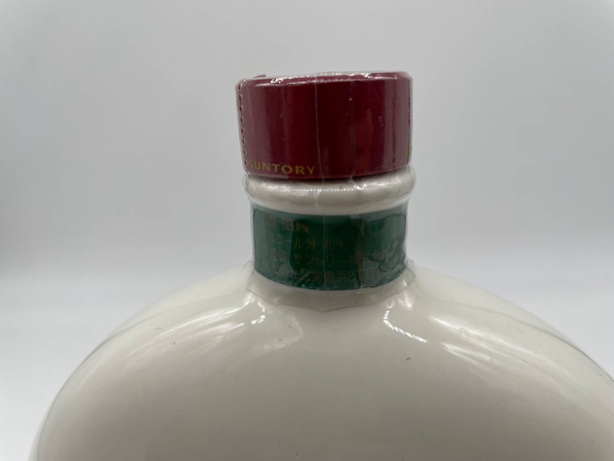 サントリー ブランデー XO クリスマス 陶器ボトル サントリー ブランデー XO 陶器 クリスマスサンタボトル