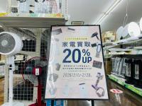 トレファク 入間店｜埼玉県入間市のリサイクルショップ