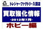 トレファク入間店ブログ